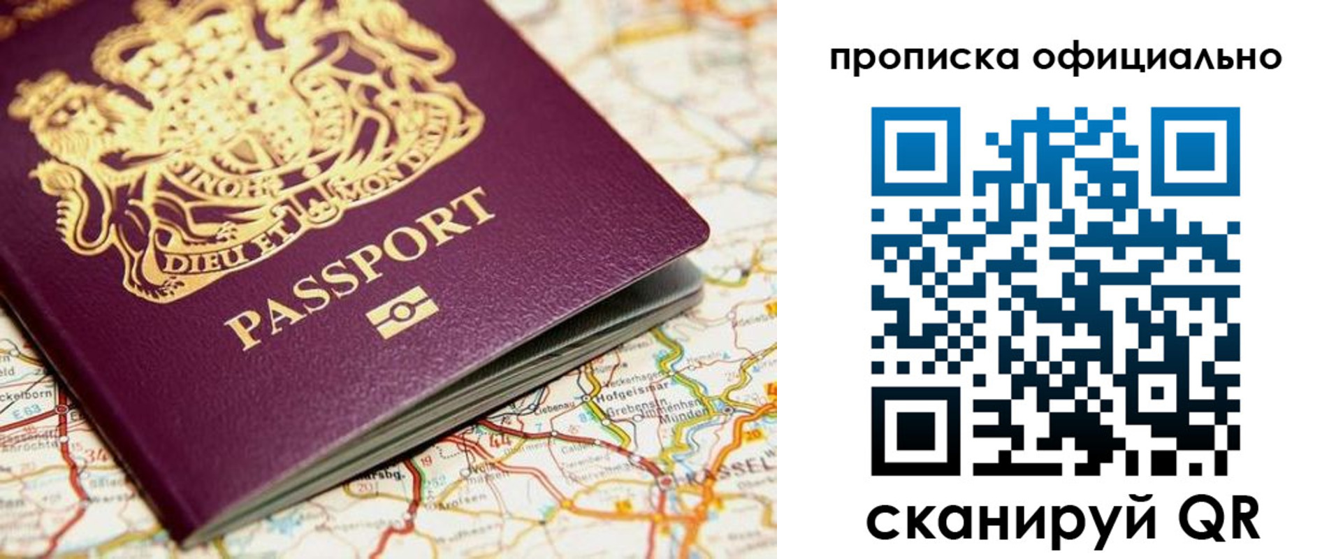 временная регистрация госуслуги в Марксе