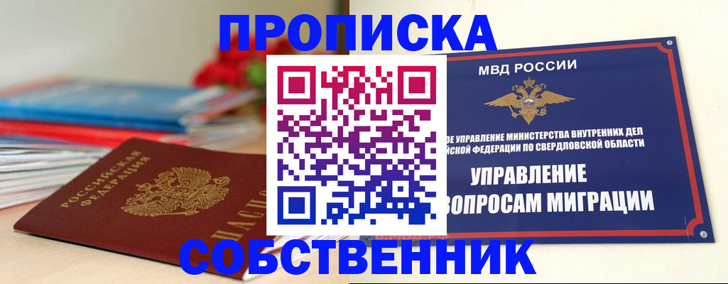 прописка для военкомата в Марксе