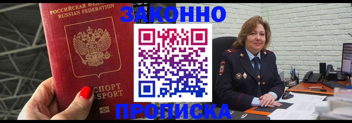 временная регистрация в Марксе