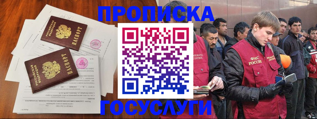 прописка иностранных граждан в Марксе