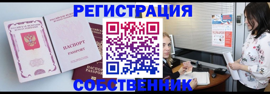 временная регистрация надежно в Марксе